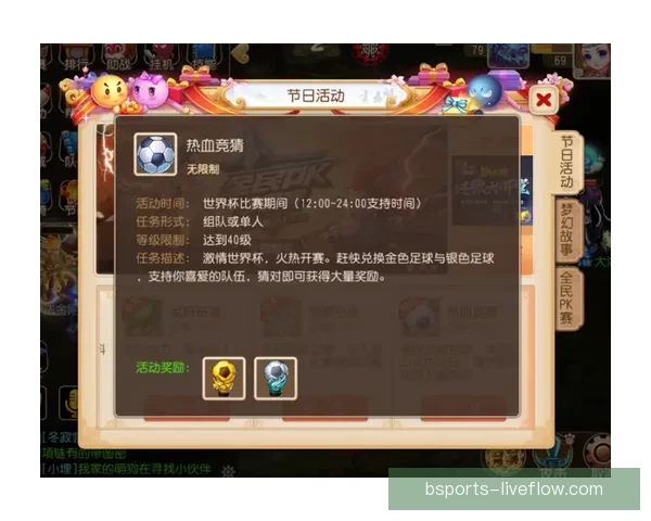 世界杯竞猜签到奖励助力畅享丰厚礼品活动火爆开启